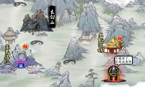 修仙伏魔[图2]