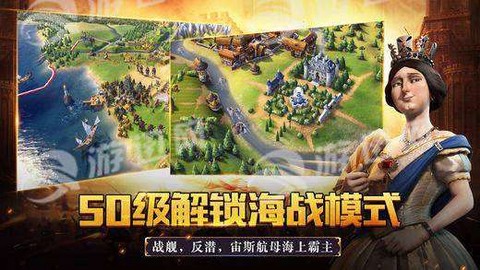 文明崛起截图2