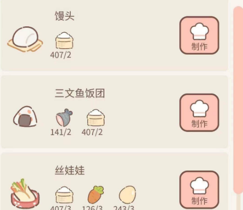 遇见你的猫中文版[图5]