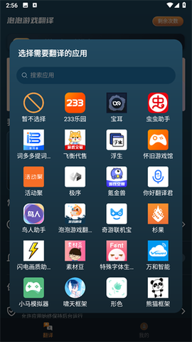 泡泡游戏翻译[图2]