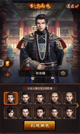 极品芝麻官截图1