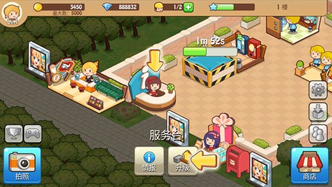 开心小店[图4]