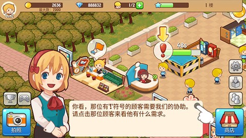 开心小店[图6]