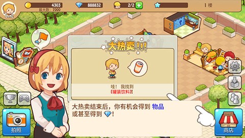 开心小店[图7]