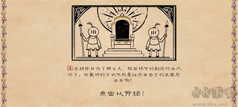 愤怒的国王[图3]