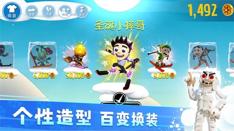 滑雪大冒险截图2