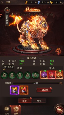 雷霆烈焰[图5]