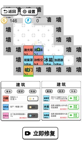 躺平文字大冒险截图2