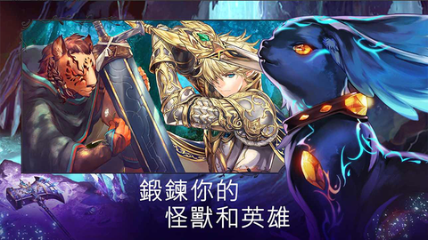 亘古幻想截图1
