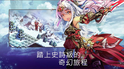 亘古幻想截图3