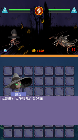 魔女消消乐截图3