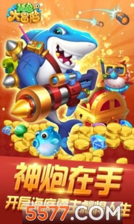 捕鱼大冒险截图2