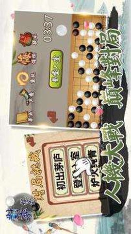 经典五子棋[图1]