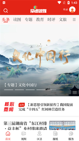 常德融媒[图1]