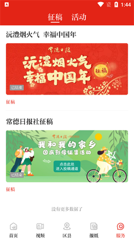 常德融媒[图5]