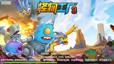 怪物工厂3[图2]