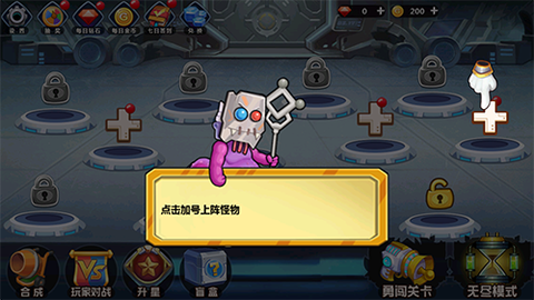 怪物工厂3[图3]