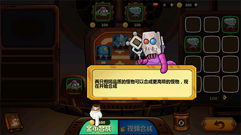 怪物工厂3[图9]