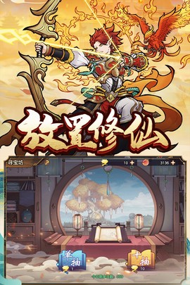 西游伏魔记截图3