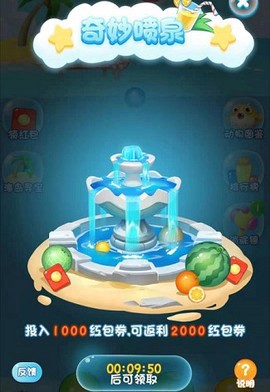 水果消消乐截图1