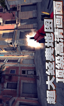 荣耀火线反恐截图3