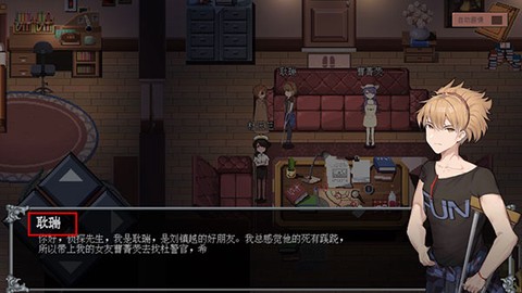 超自然侦探社[图6]
