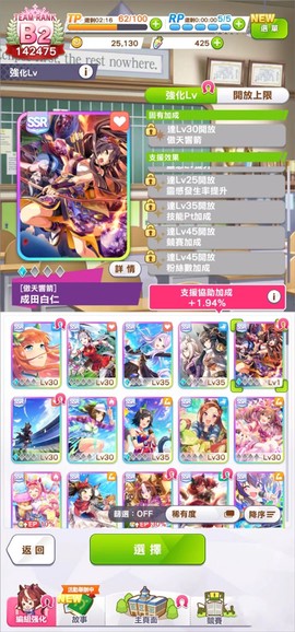 闪耀！优俊少女[图2]