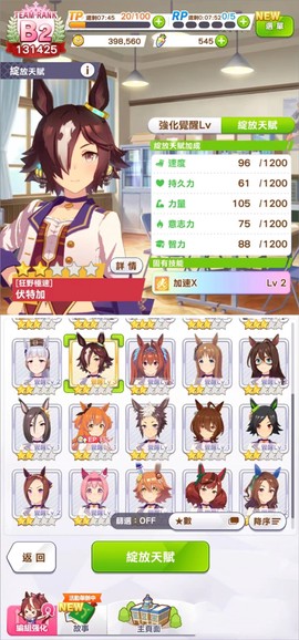 闪耀！优俊少女[图4]