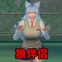 狼伴侣