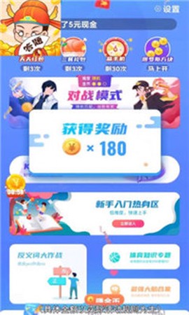 欢乐王者大逃亡[图2]