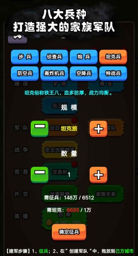 代号：家族崛起截图1