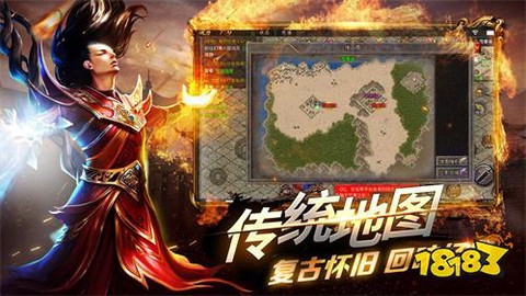 传世世界截图1