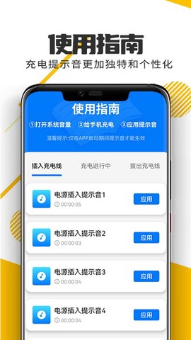 萌兔无忧省电截图3