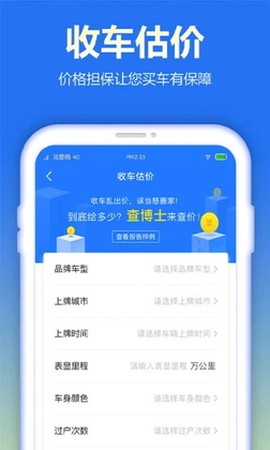 查博士企业版截图1