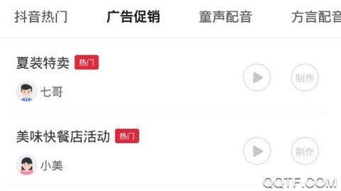 视频配音[图3]