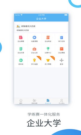 杏林学堂医生版截图1