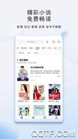 影视大全截图3