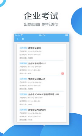 杏林学堂医生版截图2