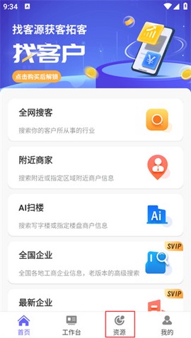 电销客源[图1]