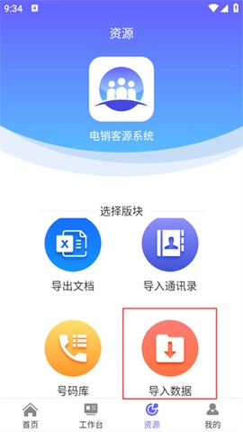 电销客源[图2]