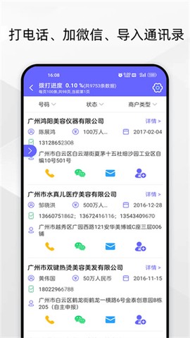 电销客源截图1