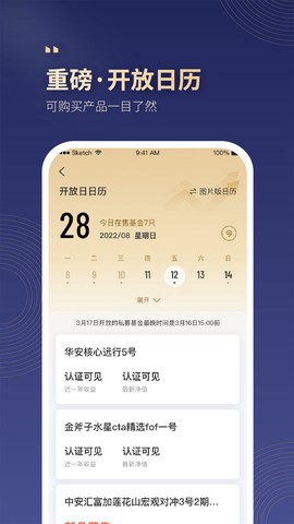 小金掌上私募截图1