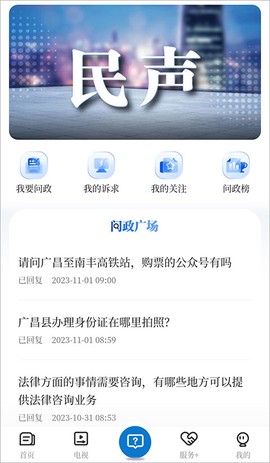 广昌融媒截图2