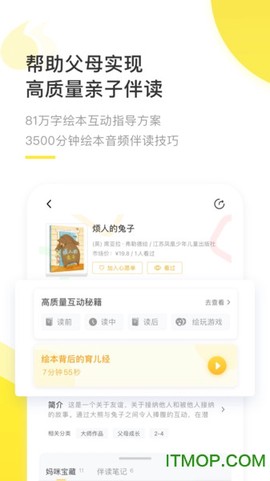 好奇说绘本[图1]