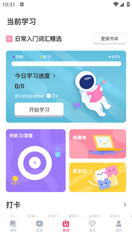 日语背单词[图1]