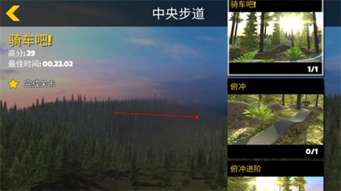 极限挑战自行车2[图6]