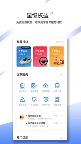 中国大地保险截图1