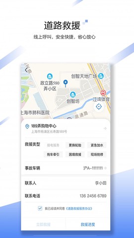 中国大地保险截图3