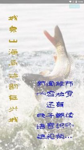 爱兴城[图3]