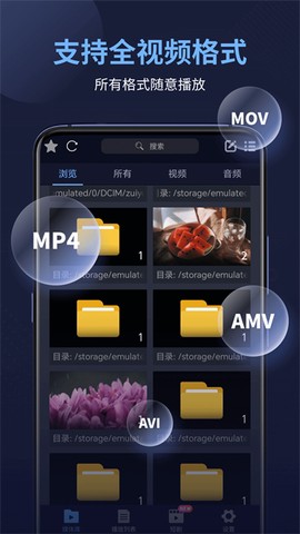 万能电影播放器截图1